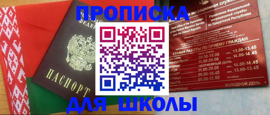 временная регистрация гарантия в Подольске