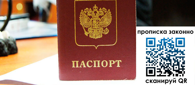 регистрация в Подольске регистрация в Подольске